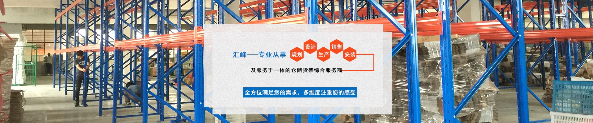 仓库货架